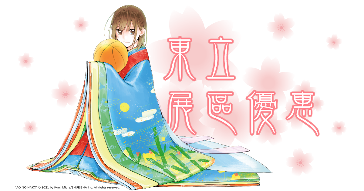 現場優惠