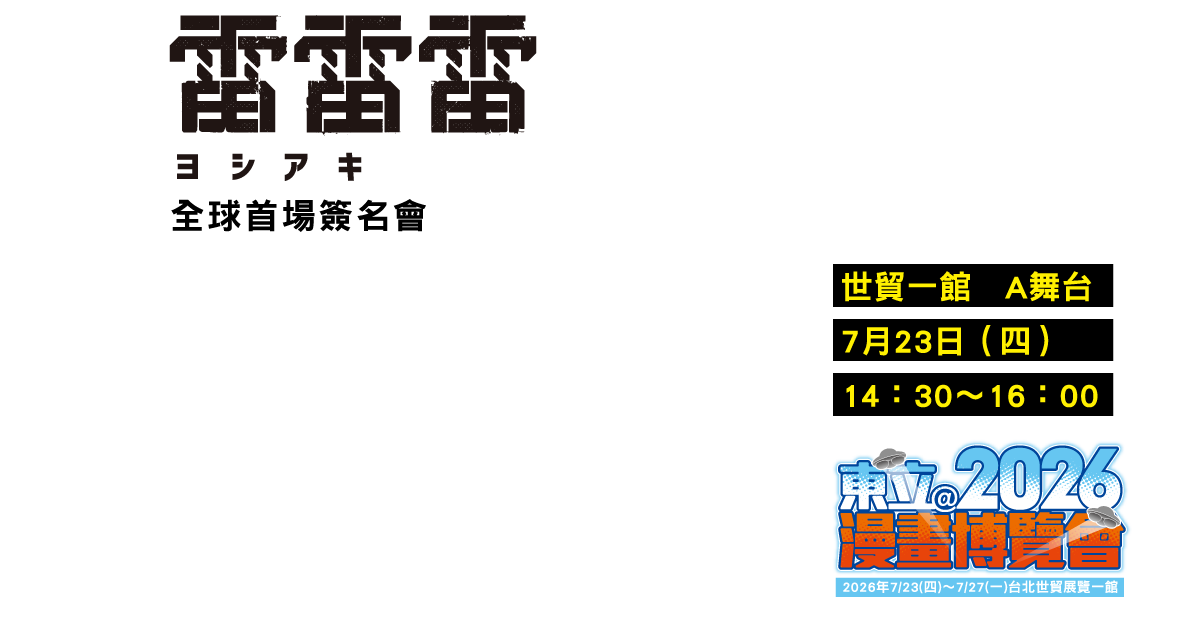 場內