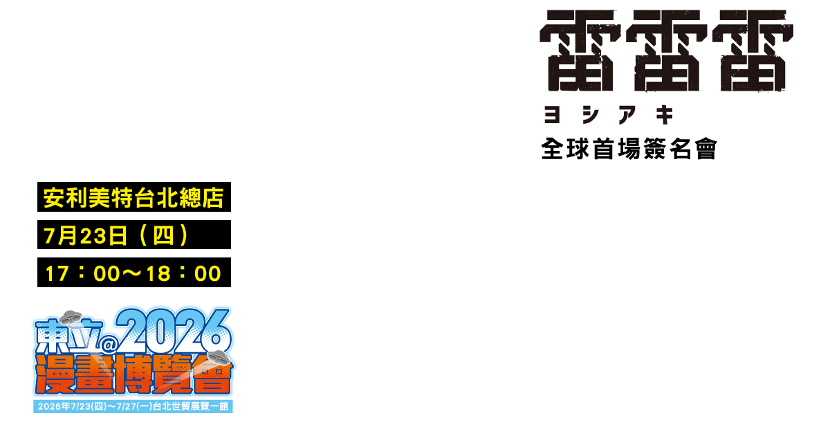 場外