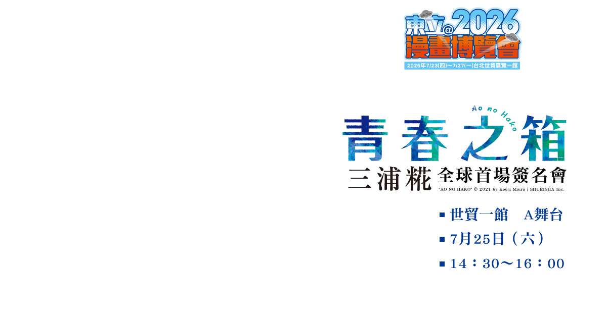 場內