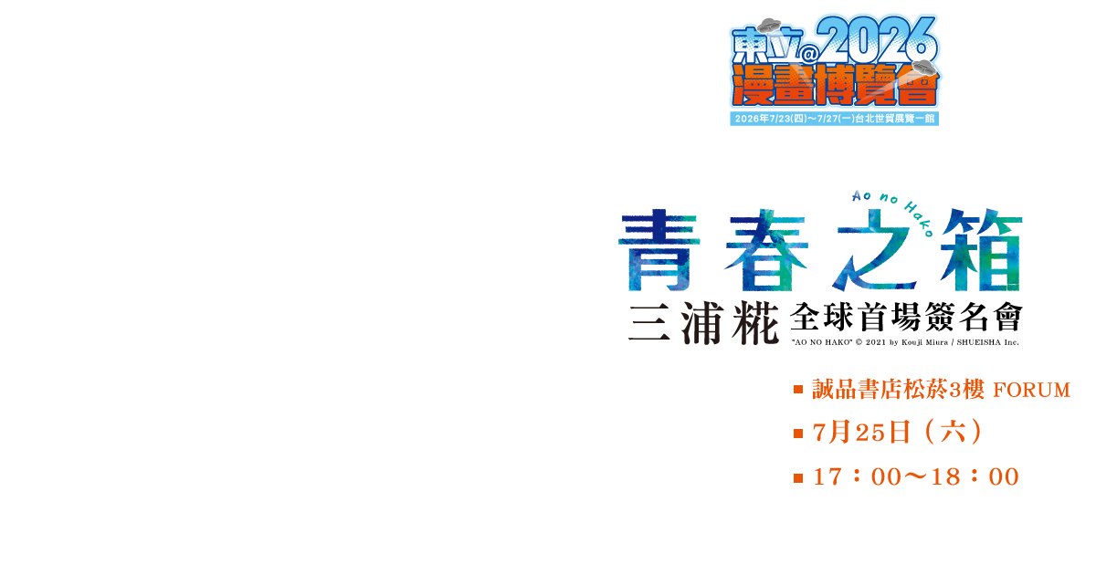 場外