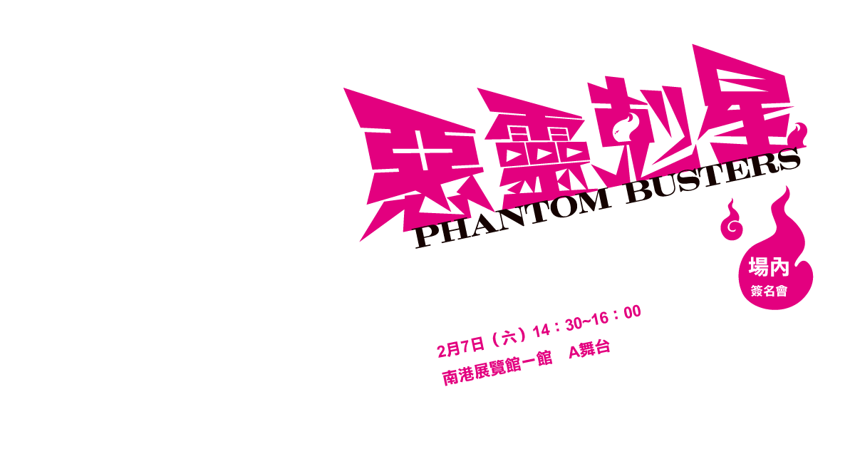 場內