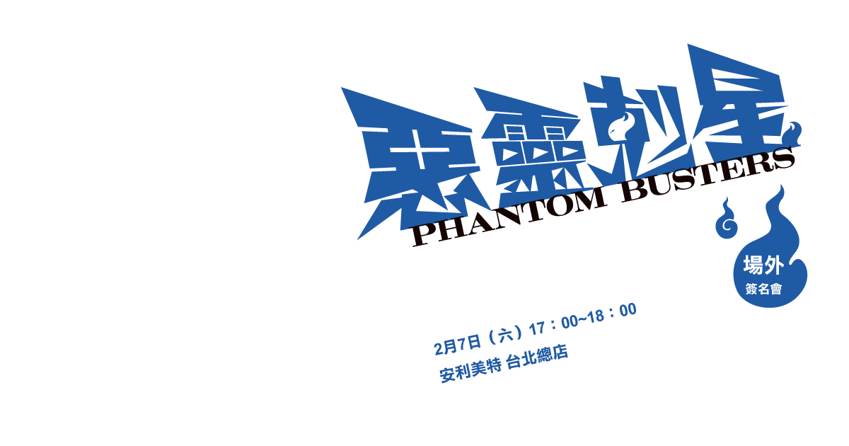 場外
