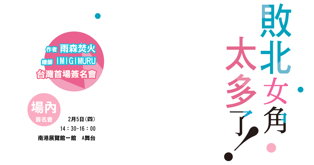 場內