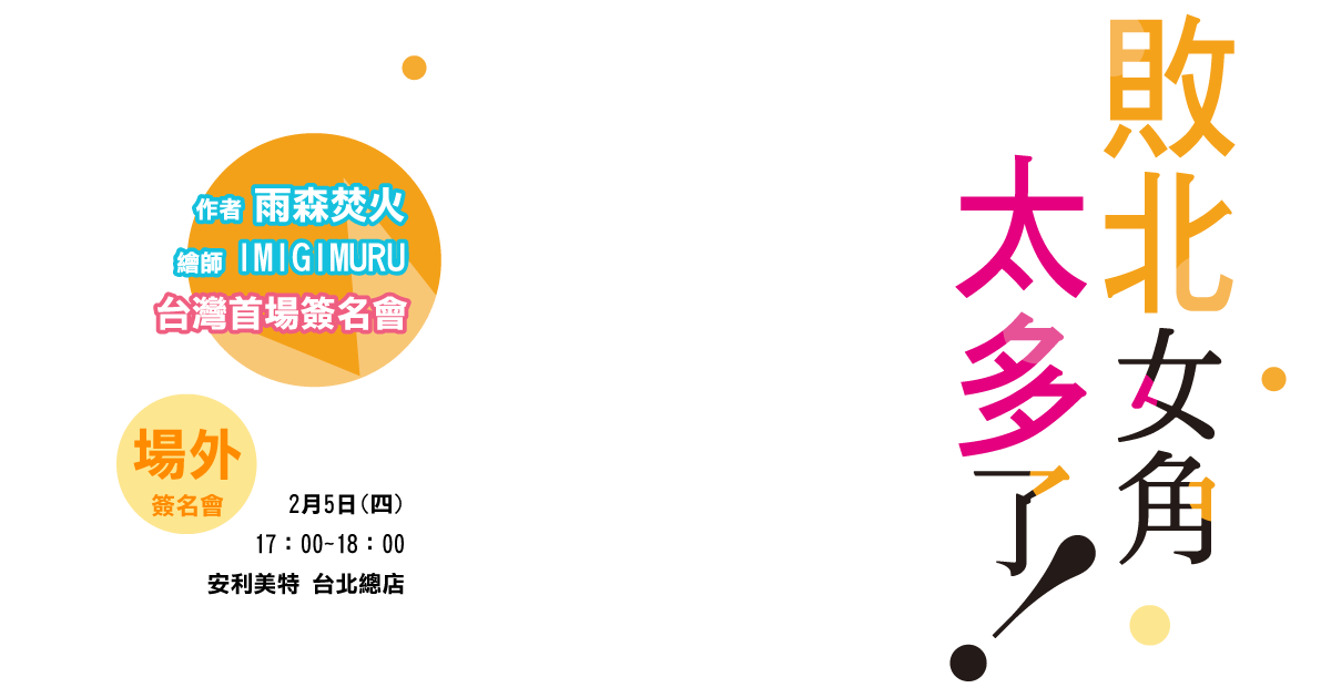 場外