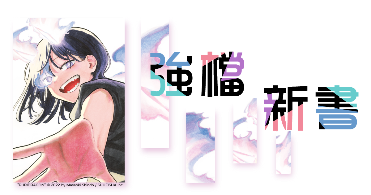 主打新書