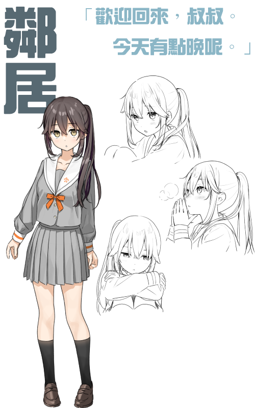 鄰居
