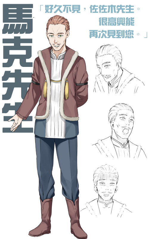 馬克先生