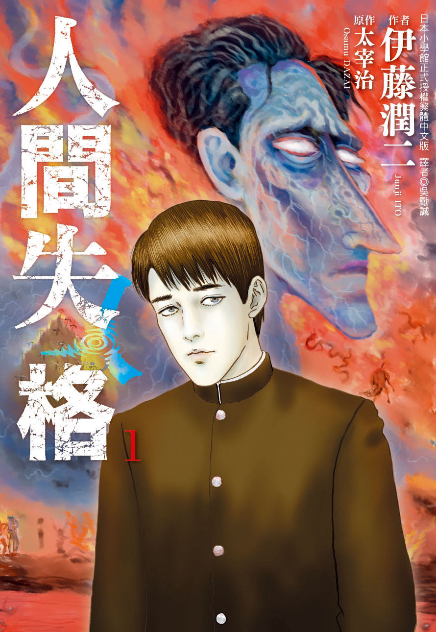 東立漫遊網 東立出版社 台灣漫畫小說讀者心目中的第一品牌 東立漫遊網 東立出版社 台灣漫畫小說讀者心目中的第一品牌